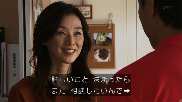 ウツボカズラの夢2話のキャプ128