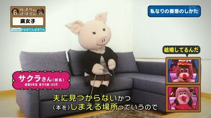 ねほりん腐女子回のキャプ347