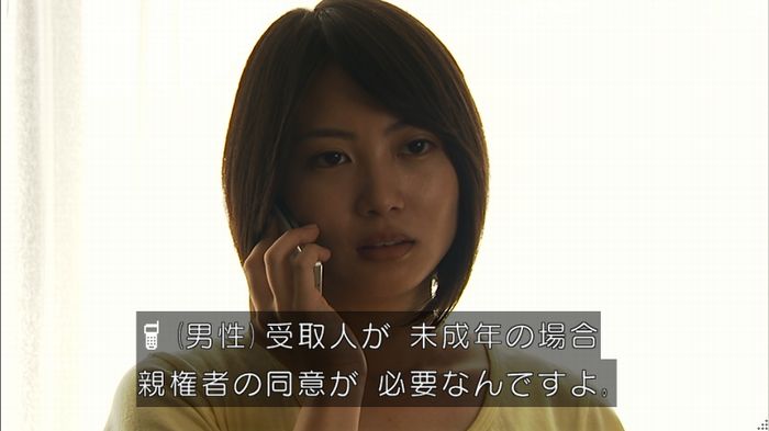 ウツボカズラの夢2話のキャプ350