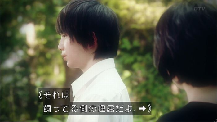 明日の約束のキャプ544