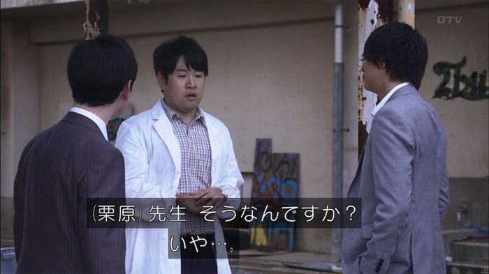 僕たちがやりましたのキャプ290