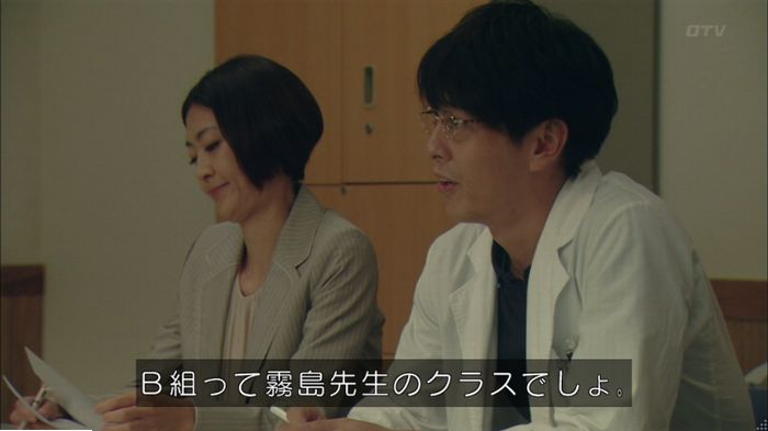 明日の約束のキャプ83