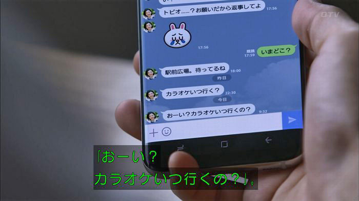僕たちがやりましたのキャプ645