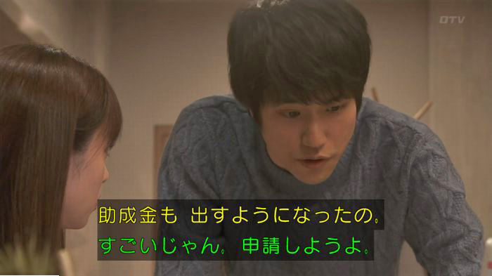 隣の家族は青く見える 3話のキャプ121