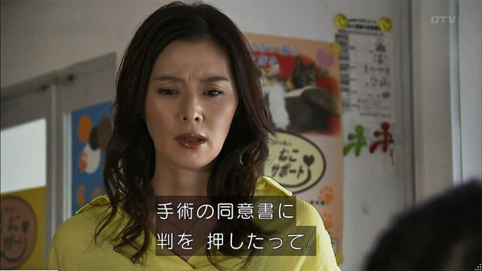 ウツボカズラの夢6話のキャプ66