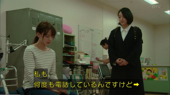 明日の約束のキャプ390