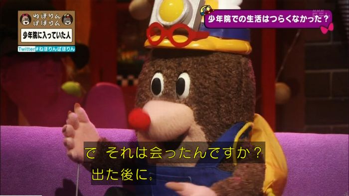 ねほりんぱほりんのキャプ129
