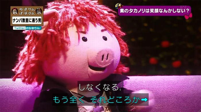 ねほりん ナンパ回のキャプ362