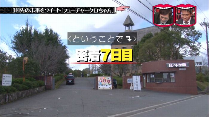 水曜日のダウンタウンのキャプ210