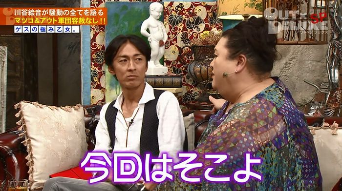 アウトデラックスのキャプ167