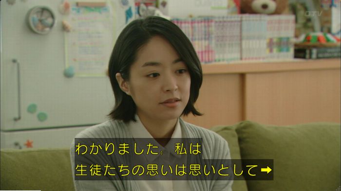 明日の約束のキャプ202