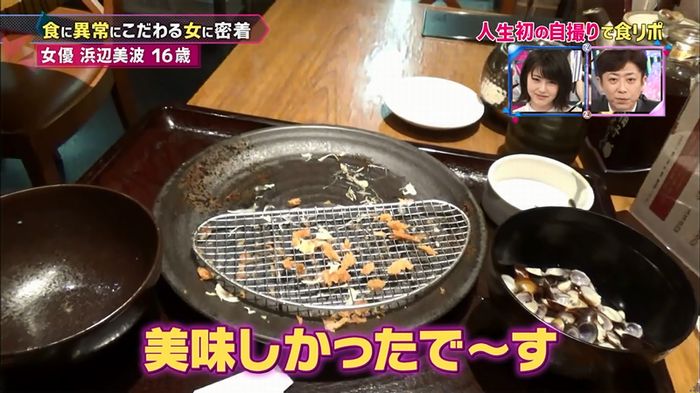 もしズレ 浜辺美波のキャプ37