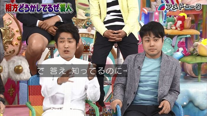 アメトーク ノンスタ井上のキャプ198