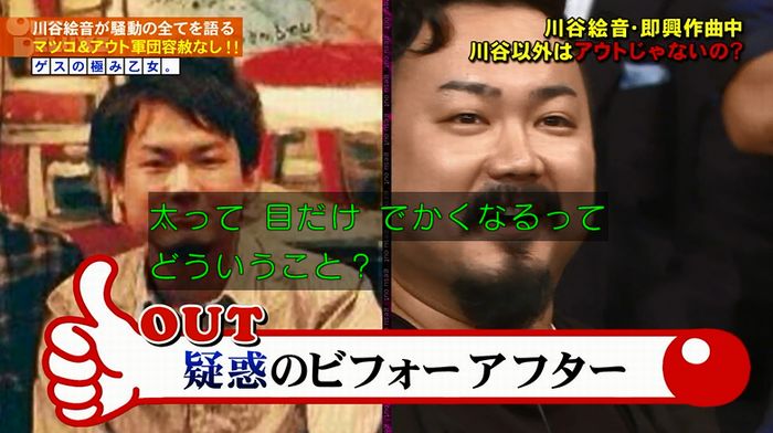アウトデラックスのキャプ206