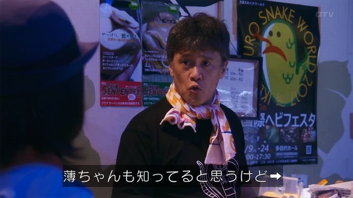 いきもの係 3話のキャプ520