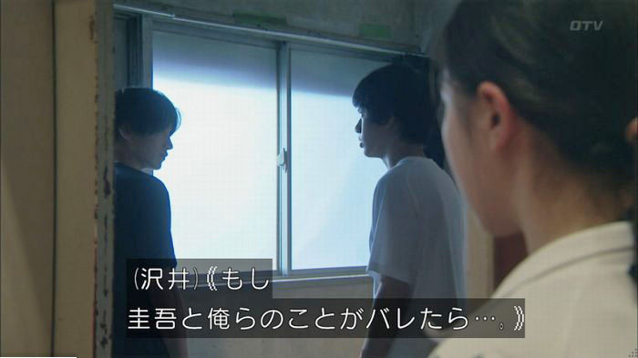 明日の約束のキャプ32