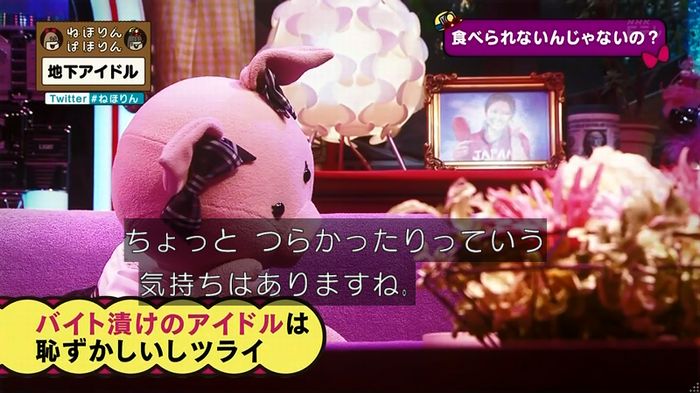 ねほりん 地下アイドル回のキャプ114