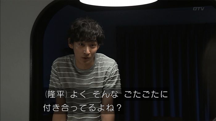 ウツボカズラの夢3話のキャプ533