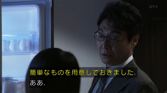 ウツボカズラの夢2話のキャプ274