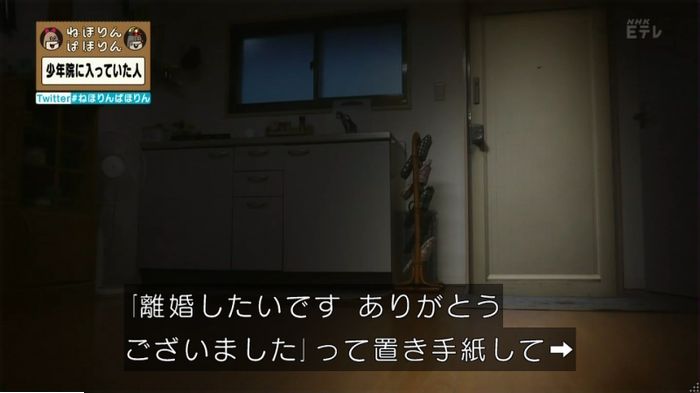 ねほりんぱほりんのキャプ382
