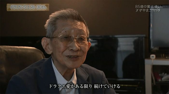 NHKドラクエSPのキャプ306