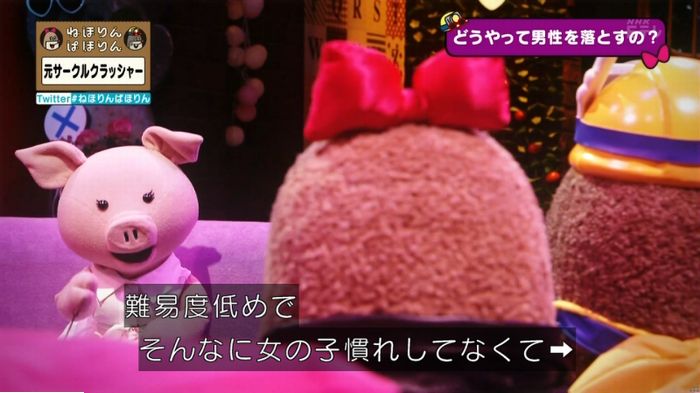 ねほりんぱほりん サークルクラッシャーのキャプ162