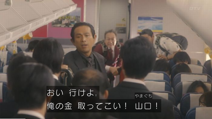 コンフィデンスマンJP 1話のキャプ338