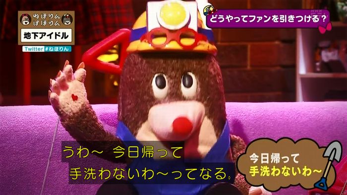 ねほりん 地下アイドル回のキャプ470
