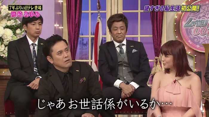 しゃべくり007のキャプ130