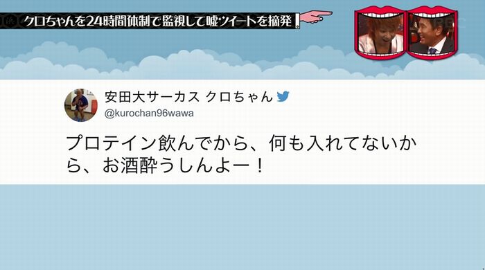 水曜日のダウンタウンのキャプ60
