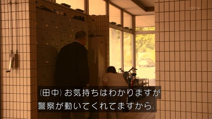 僕たちがやりましたのキャプ372