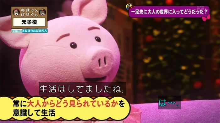 ねほりん元子役のキャプ284