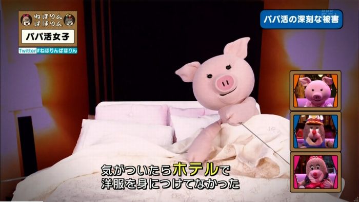 ねほりんぱほりんのキャプ319