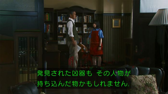 警視庁いきもの係 8話のキャプ260