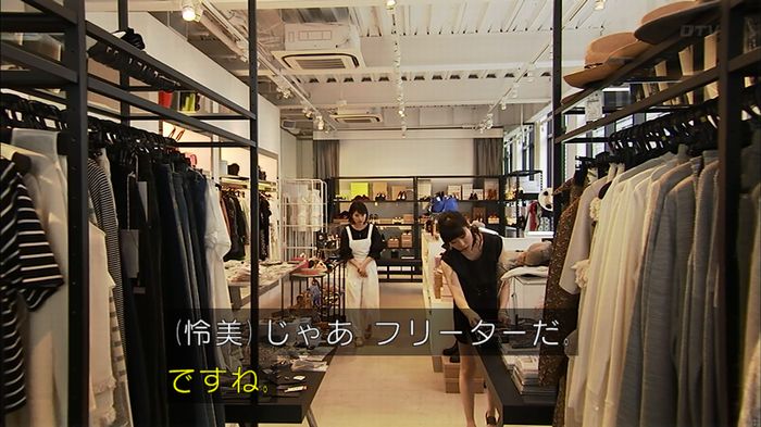 ウツボカズラの夢2話のキャプ75
