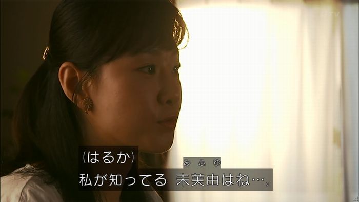 ウツボカズラの夢4話のキャプ2