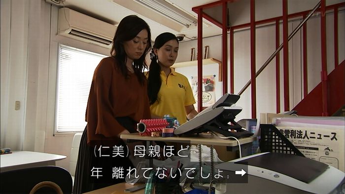 ウツボカズラの夢2話のキャプ135