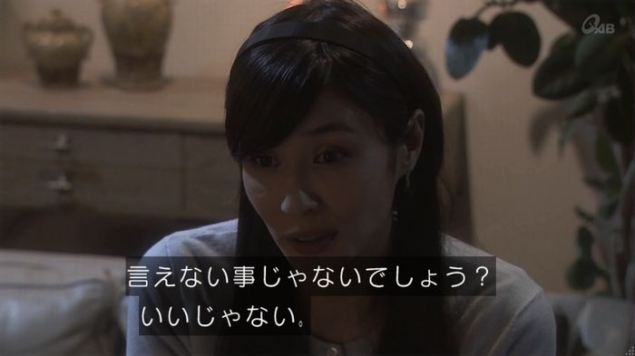 奪い愛 4話のキャプ350