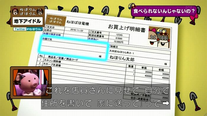 ねほりん 地下アイドル回のキャプ140
