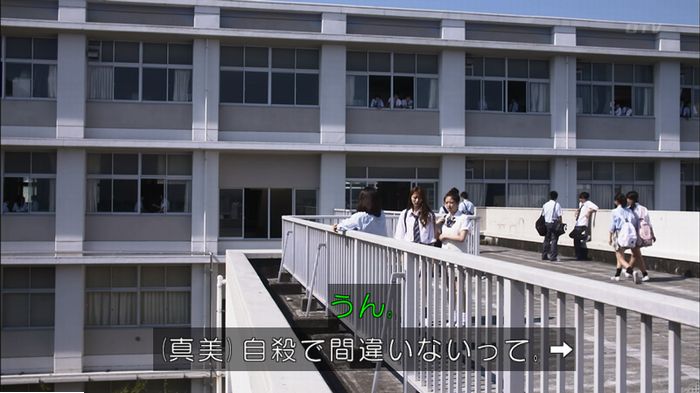 僕たちがやりましたのキャプ126