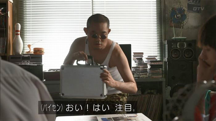 僕たちがやりましたのキャプ296