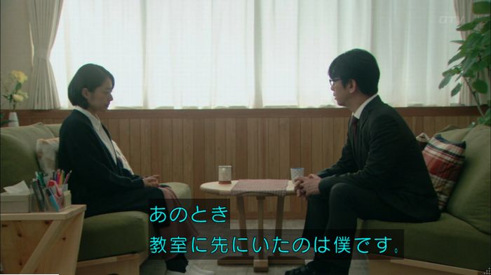明日の約束のキャプ141