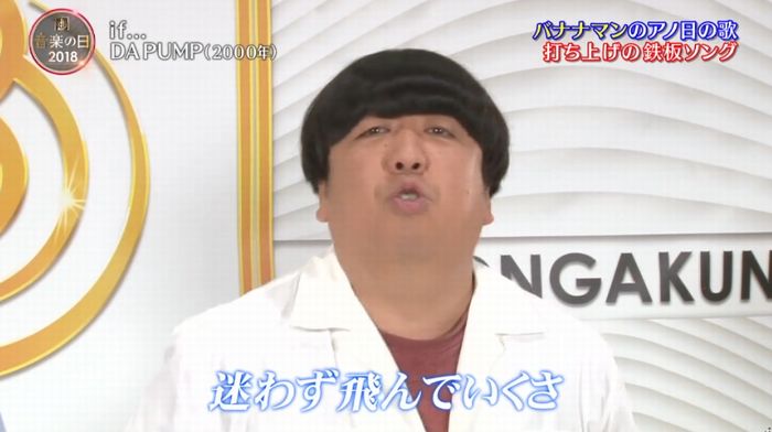 音楽の日のキャプ49