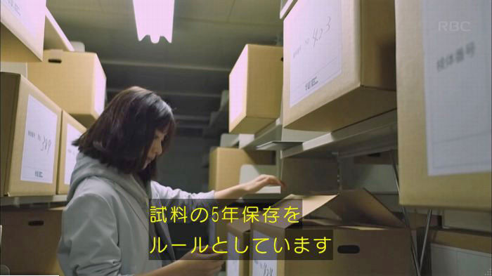 アンナチュラル3話のキャプ86