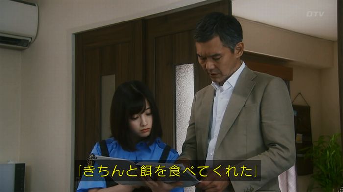 いきもの係 3話のキャプ241