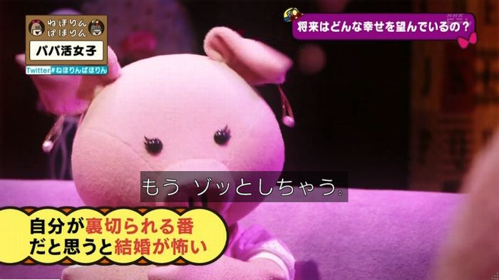 ねほりんぱほりんのキャプ468