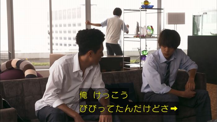 僕たちがやりましたのキャプ286