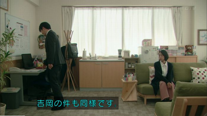 明日の約束のキャプ149