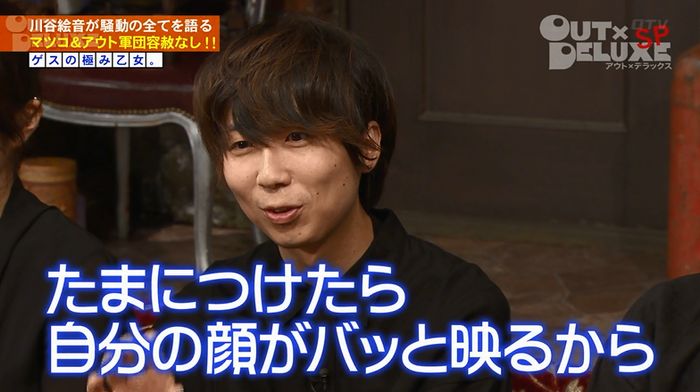 アウトデラックスのキャプ111