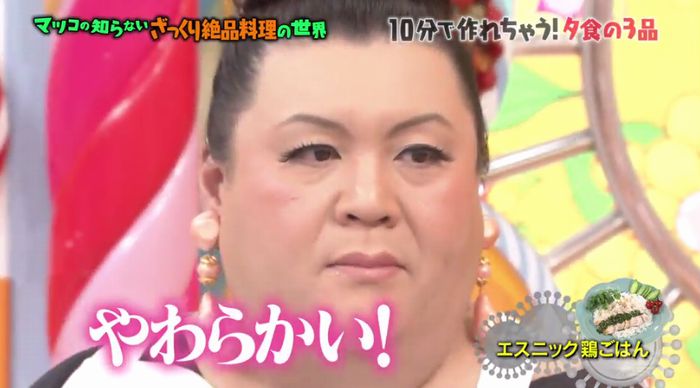 マツコの知らない世界のキャプ64